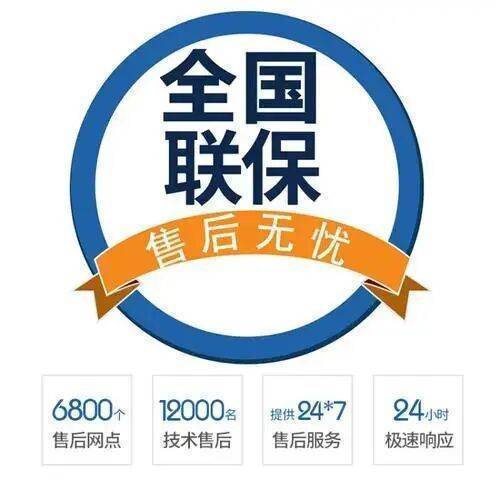 咸阳Haotaitai好太太燃气灶服务中心
